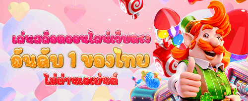 โบนัสต้อนรับสมาชิกใหม่ 100% banner